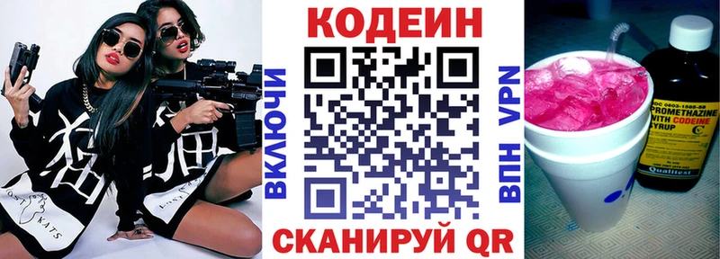 где купить наркоту  Очёр  Кодеиновый сироп Lean Purple Drank 