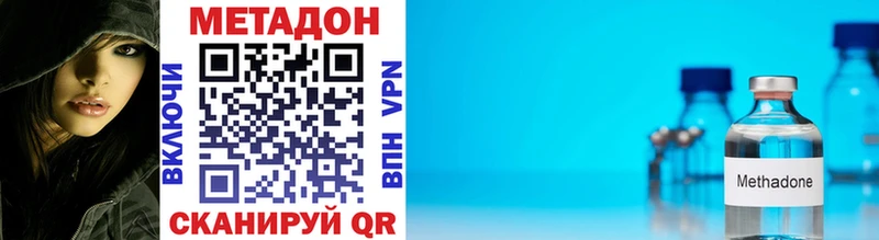 Метадон кристалл  Очёр 